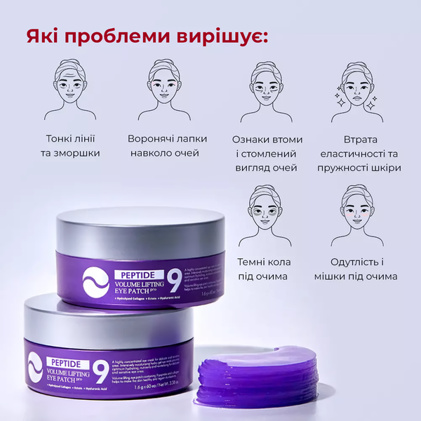 Патчі з 9 видами пептидів і 4 видів гіалуронової кислоти MEDI-PEEL Peptide 9 Volume Lifting Eye Patch Pro  MO062 фото